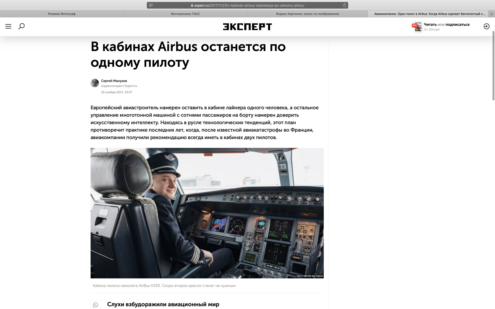 Фотограф Ян Линн. Публикации в СМИ. Без названия