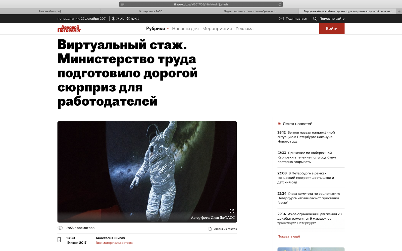 Фотограф Ян Линн. Публикации в СМИ. Без названия
