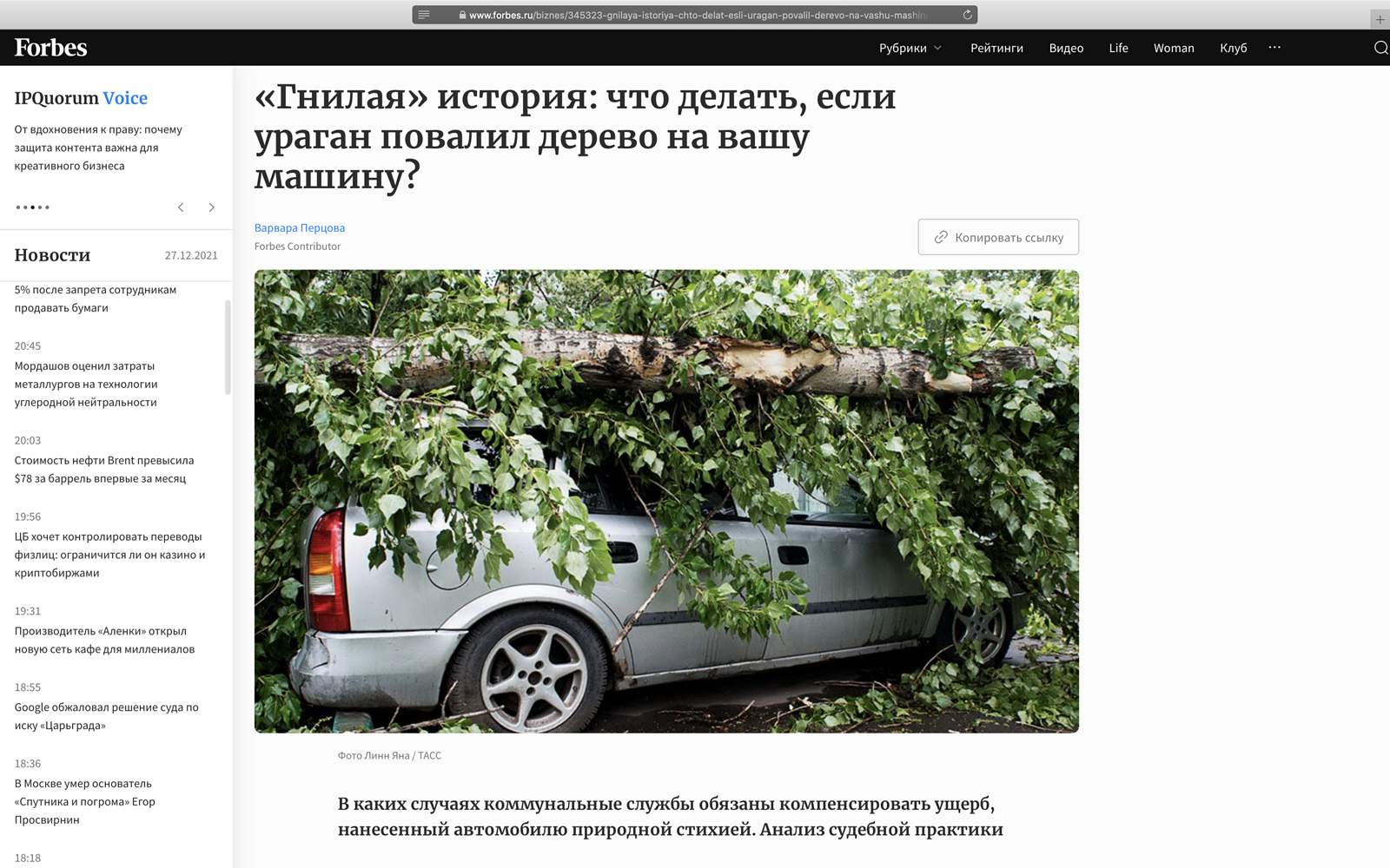 Фотограф Ян Линн. Публикации в СМИ. Без названия