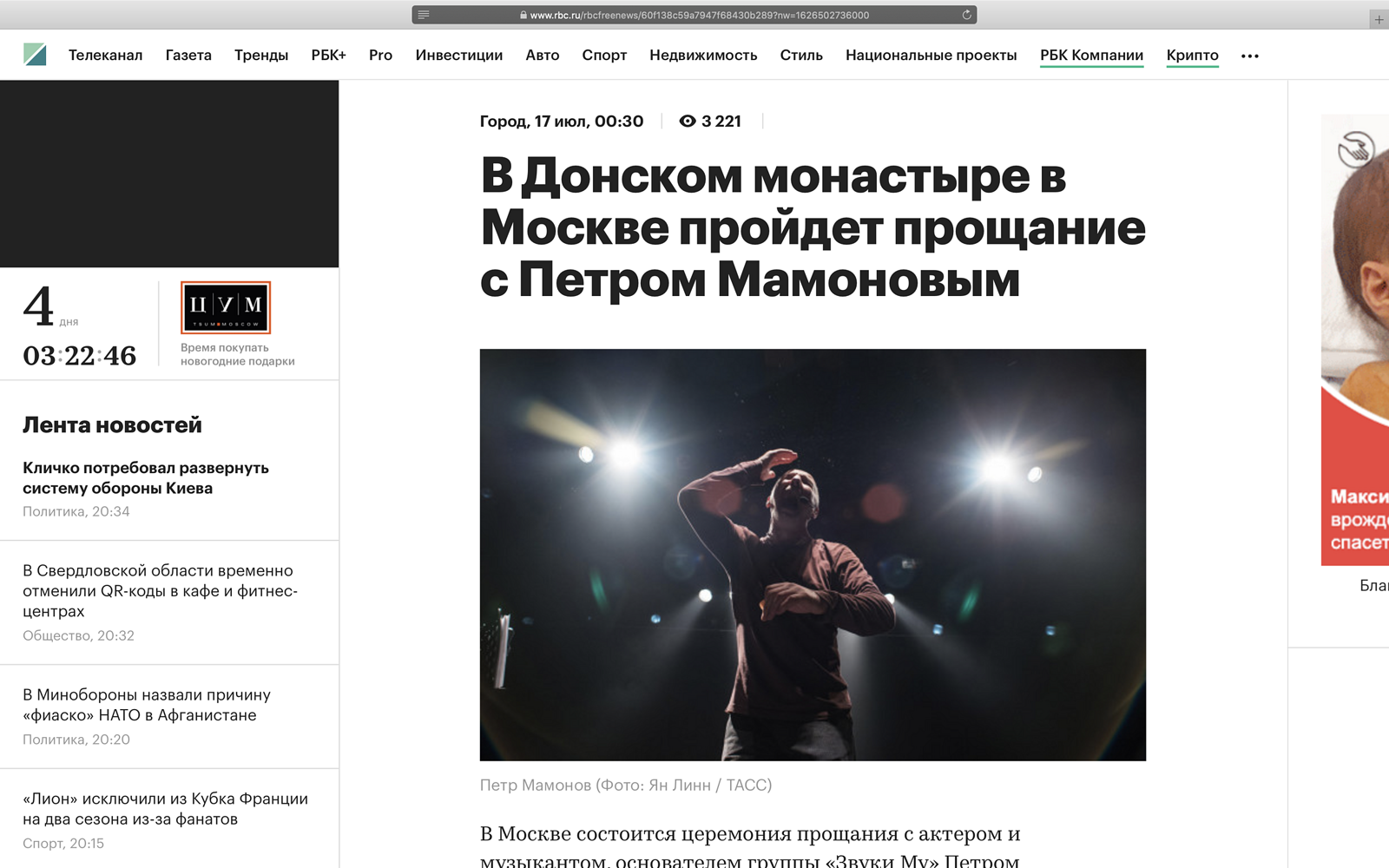 Фотограф Ян Линн. Публикации в СМИ. Без названия