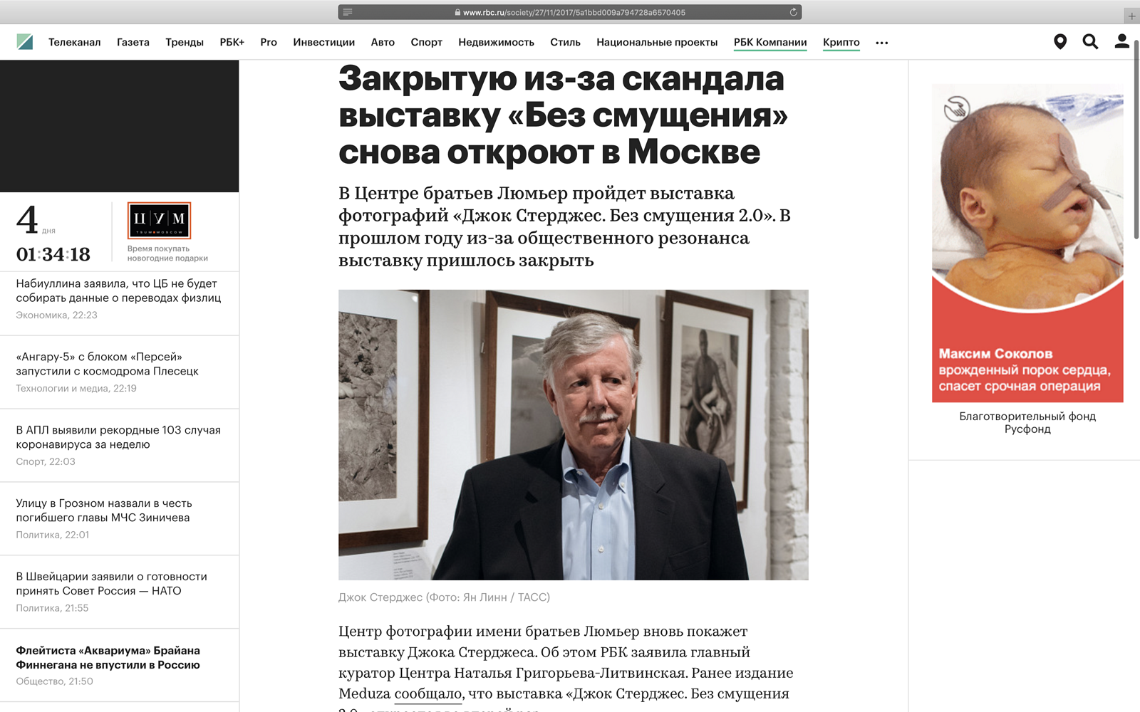 Фотограф Ян Линн. Публикации в СМИ. Без названия