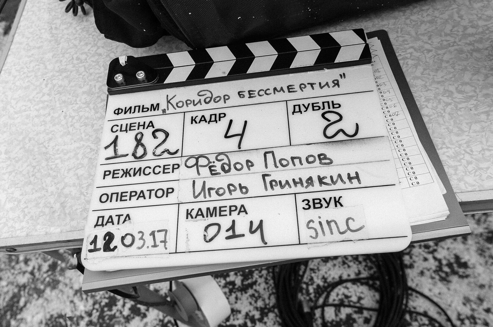 Фотограф Ян Линн. Съемка кинофильма. Без названия